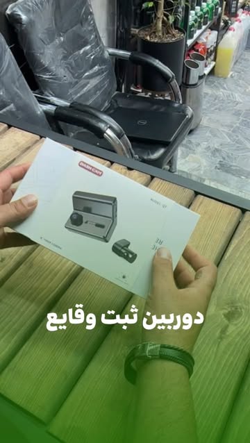 دوربین ثبت وقایع خودرو