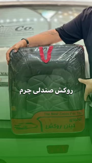 روکش صندلی چرم درجه‌یک خودرو کی‌ام‌تی L90