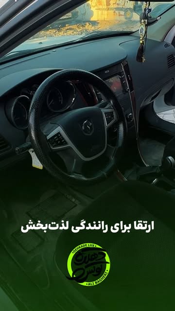 روکش صندلی چرم VIP خودرو