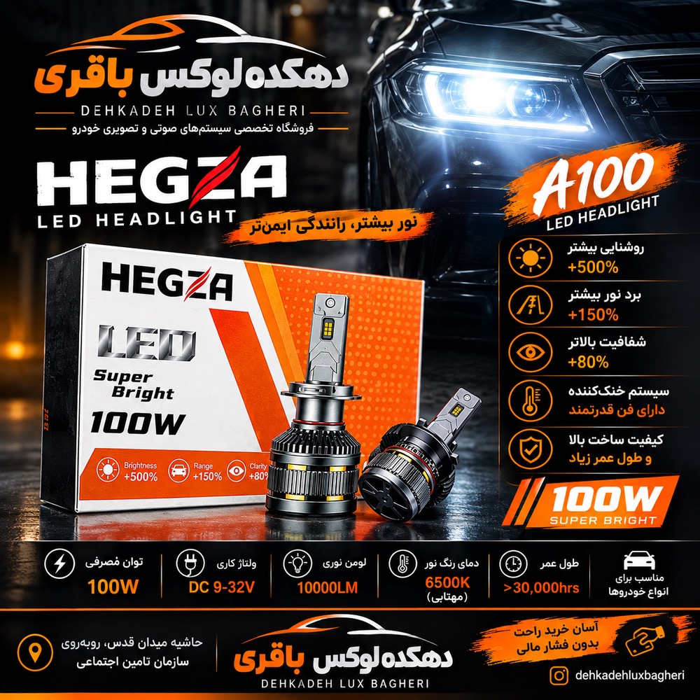 هدلایت A100HEGZA H7